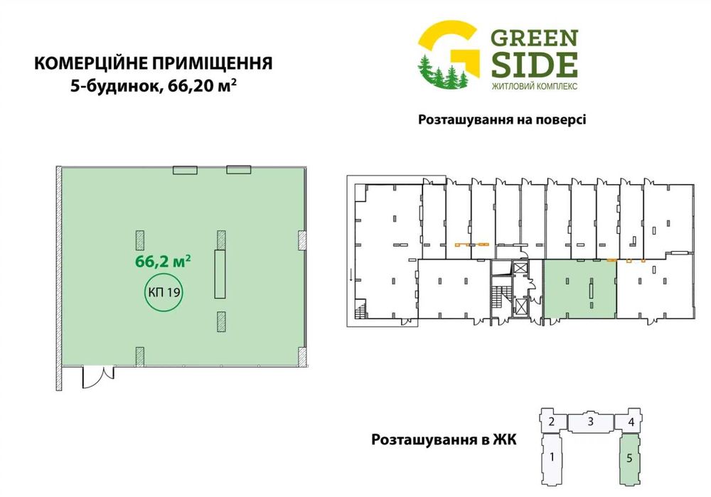 Оренда фасадного комерційного приміщення 66.2 м²