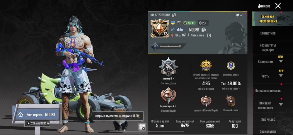 Продам акаунт в Пабг