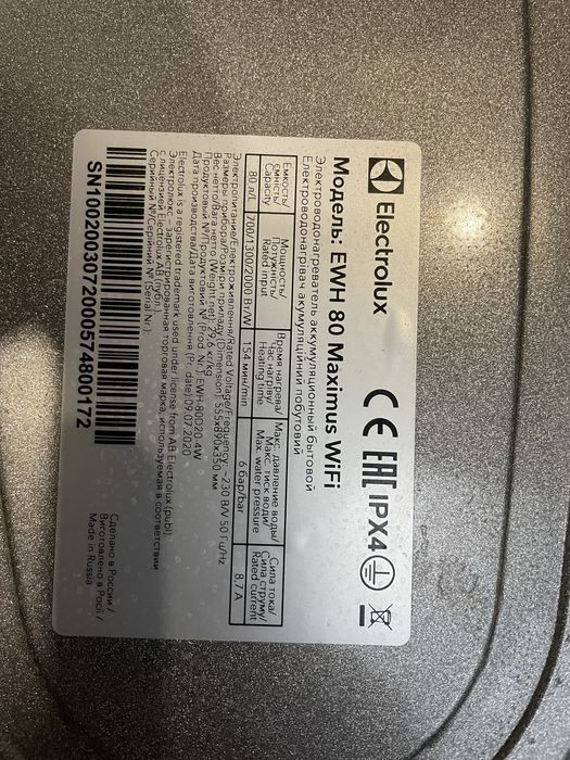 WiFi гніздо для з ємного модуля бойлера Electrolux EWH 80 MAXIMUS