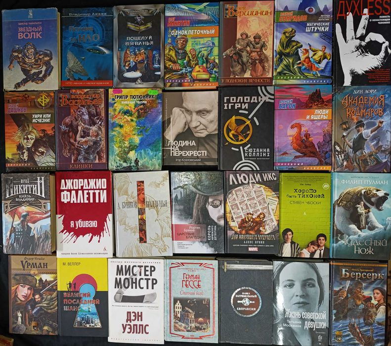 Підбірка книжок в гарному стані по різним цінам 47.9
