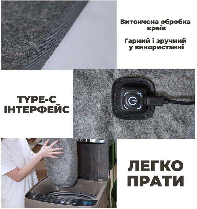 Електропростирадло з USB - Підготуйся до відключень світла зараз