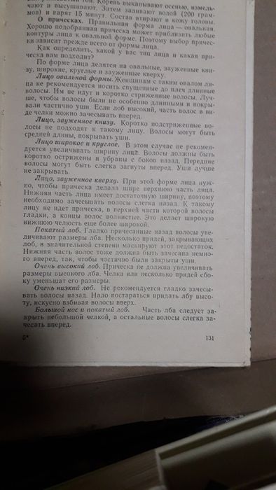 Для дома для семьи книга