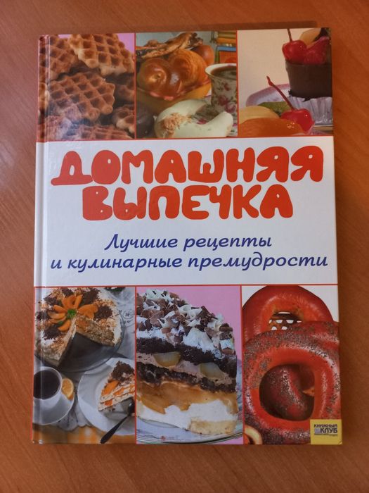 Комплект з 4 книг кулінарія
