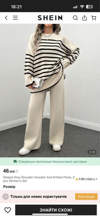 Розпродаж. Костюм кофта + штани