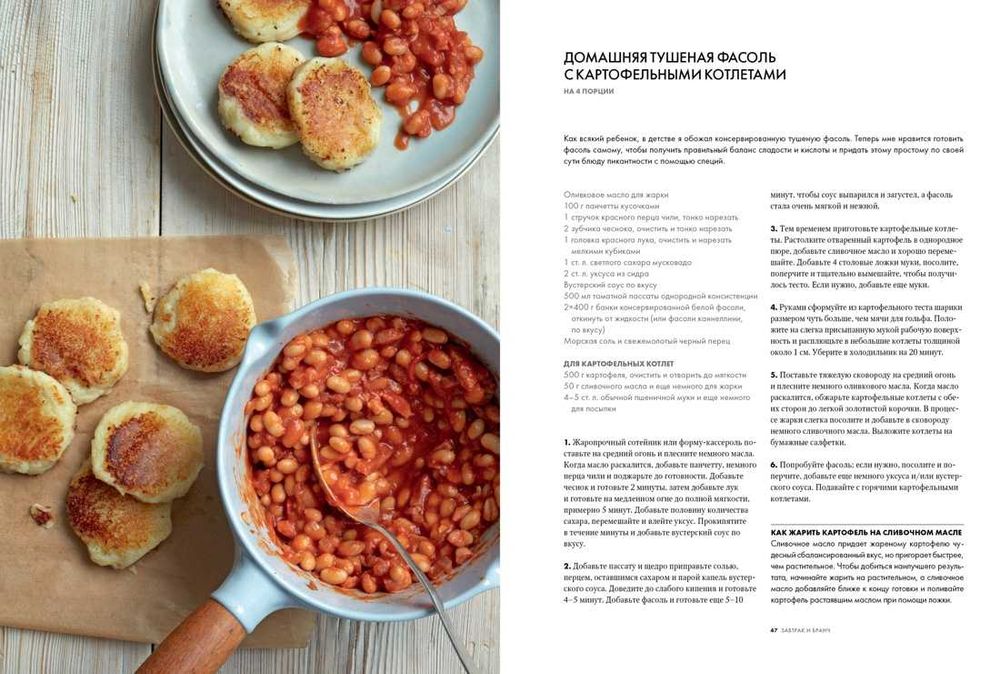 Гордон Рамзи "Культ домашней еды. Завтраки, обеды, ужины"