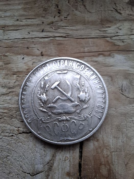 Moneta 1 Rubel 1922 - kopia srebrnej monety