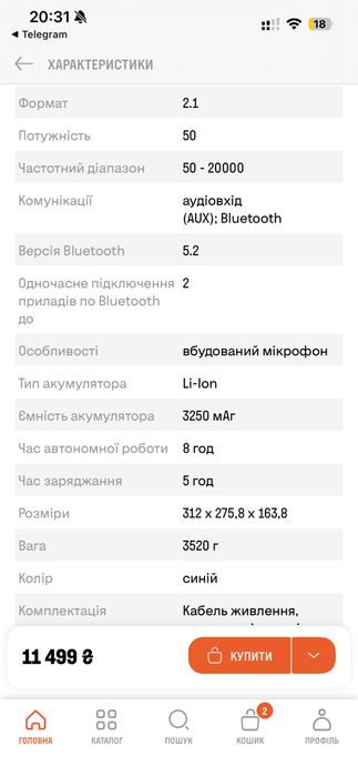 Колонка Harman kardon Onyx 8 чорна