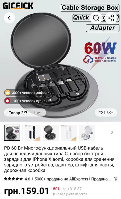 Комплект проводов для зарядки и передачи данных по цене AliExpress