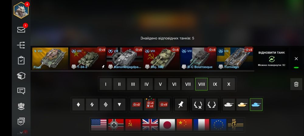 Аккаунт Wot Blitz