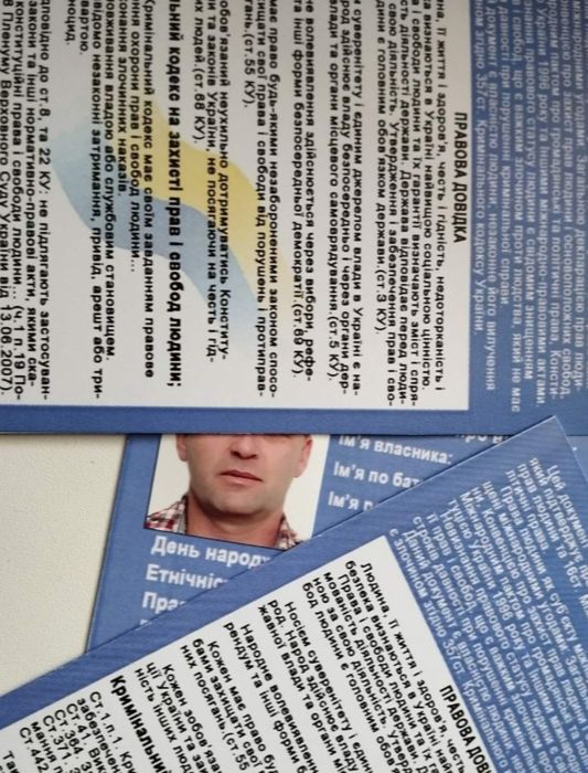 Бланк волевиявлення людини