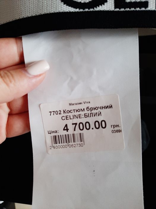 Костюм шанешь   новый