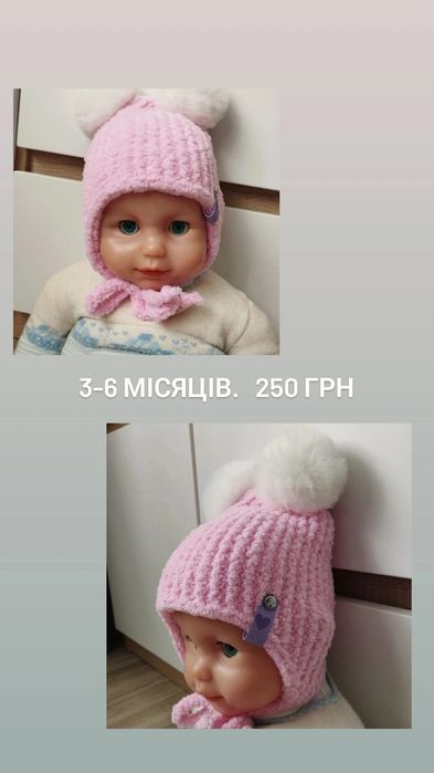 Шапки в'язані, ручна робота