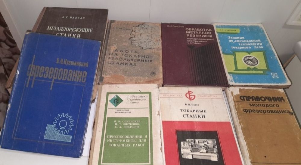 Обработка металлов