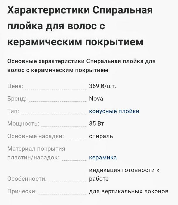 Спиральная плойка для волос с керамическим покрытием . Под ремонт .