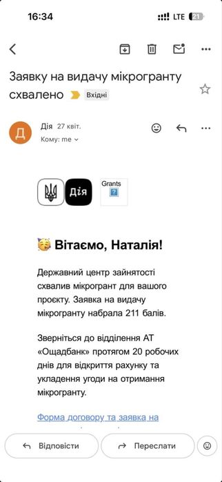 Допоможу отримати до 1 млн на власну справу / Бізнес-план для гранту Дія