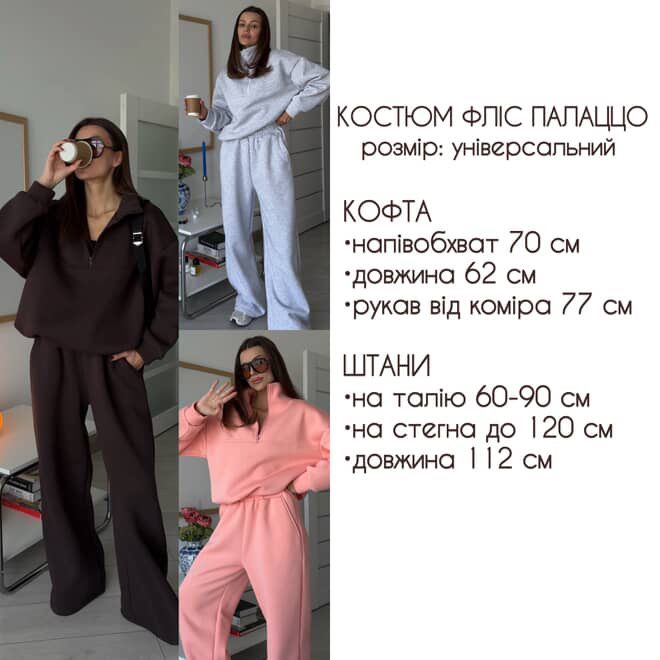 Продам новий костюм на флісі