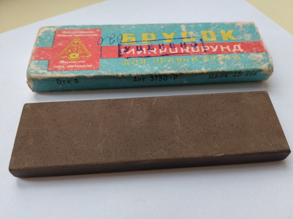 Брусок микрокорунд для правки бритв СССР