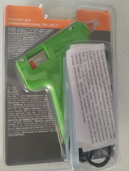 Пістолет для силіконового клею