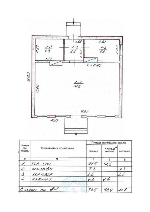 Продаж: земля + будівля «Магазин» — с. Чудля, Рівненська обл.