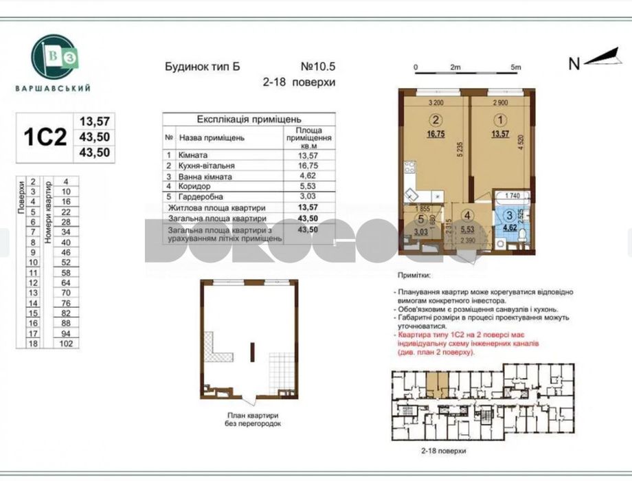 Продаж 1к 44 м² ЖК Варшавський 3 Буд. 10.5 Тип 1С2 Поверх 10 Перепоступка