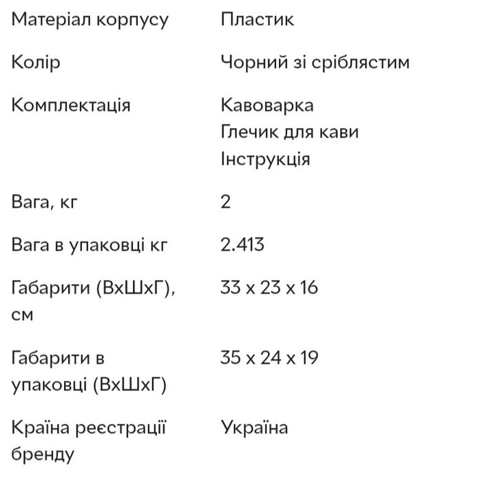 Крапельна кавоварка Artdesto