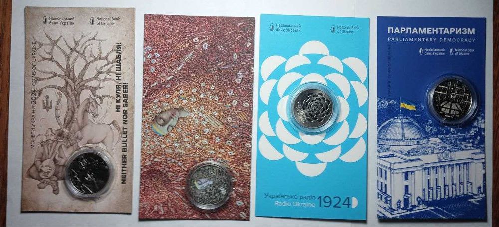 Монети НБУ за 2023-2025 роки