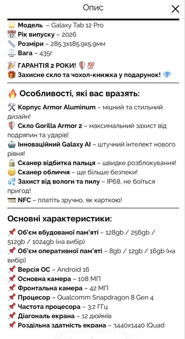 Планшет Samsung Galaxy Tab 12 Pro