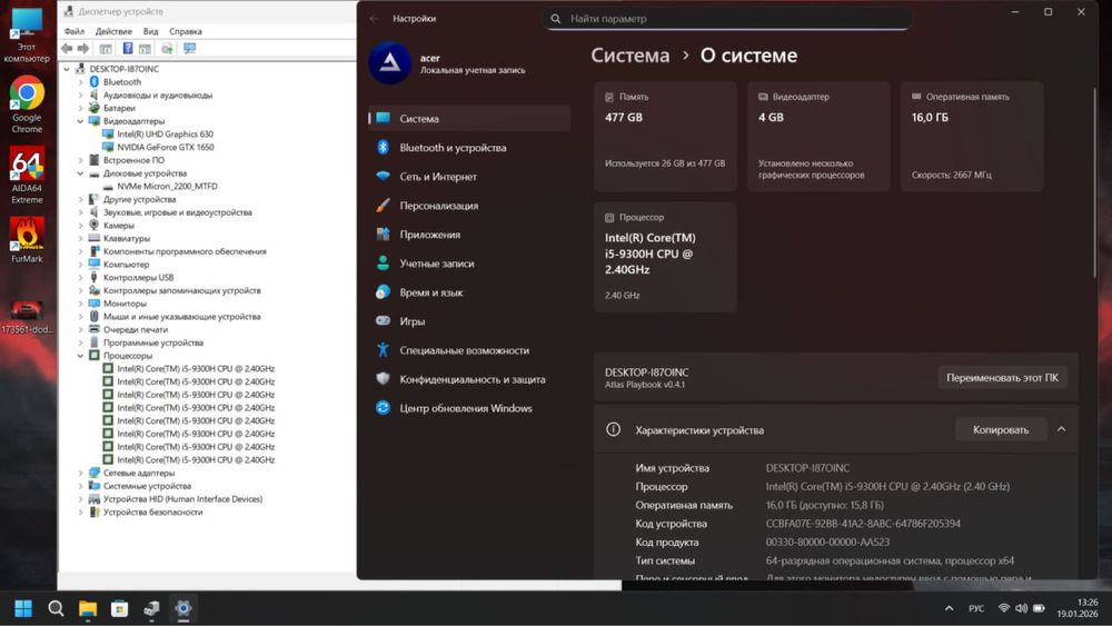 Acer Nitro 5, GTX1650, 16ram, I5 9300h