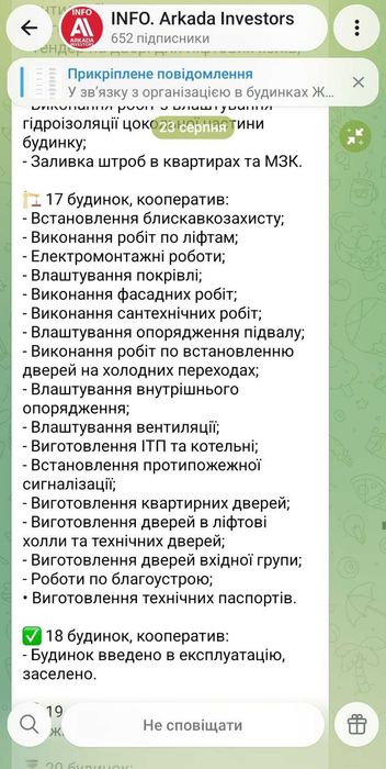 Продаж однокімн квартири вул. Самійла Кішки 5 /Голосіївський р-н / метро Іподром 7хв / ВДНГ / Ліко Град