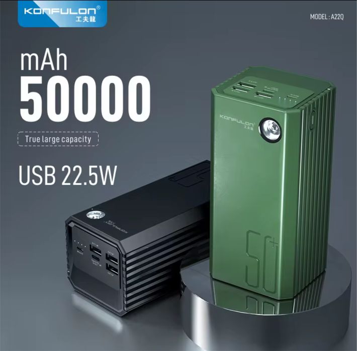 Power Bank Konfulon 22 50000mAh із ліхтариком