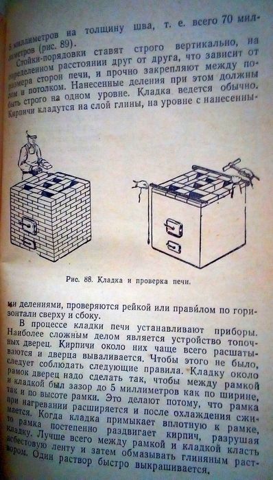 Як самому збудувати будинок как построить дом 1959 р.