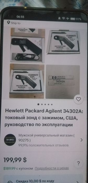 Продам мультиметр