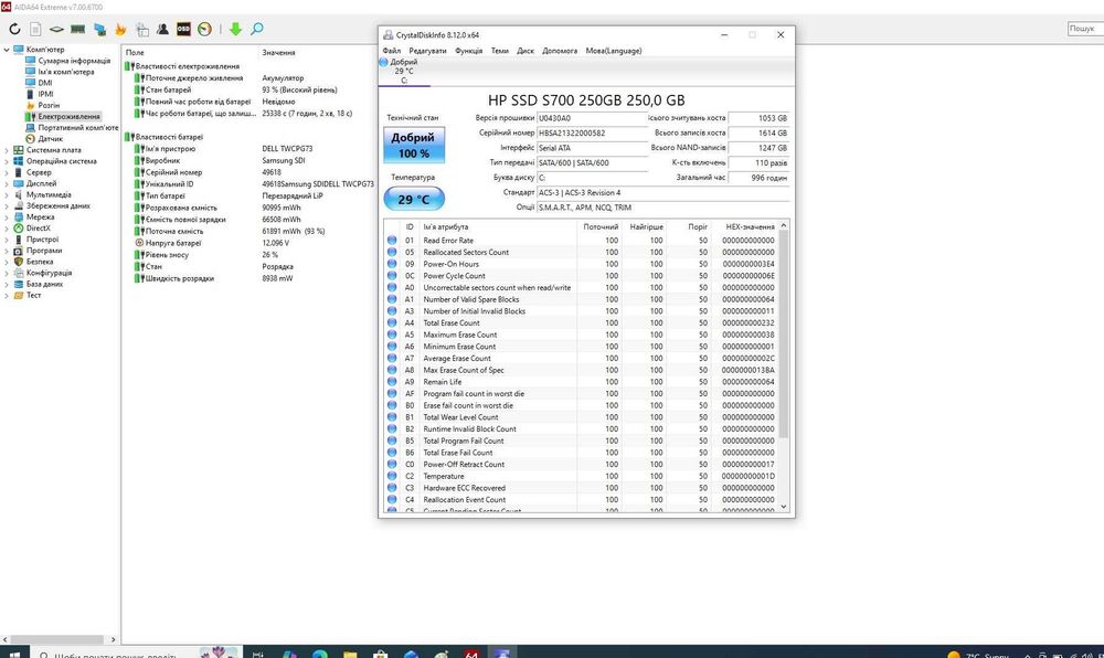 Dell Precision 7710 17.3" FHD i7-6820HQ/16GB/250GB/Nvidia M3000M 4GB