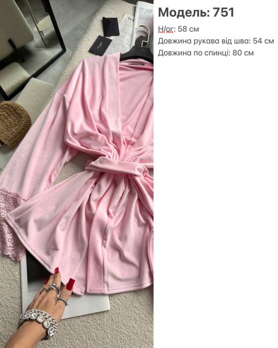 Ніжний велюровий халат