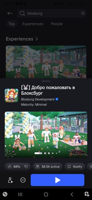 роблокс аккаунт.