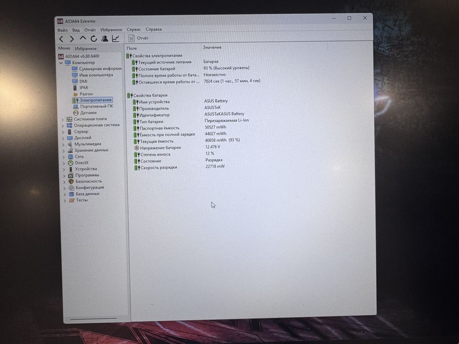 Asus ROG G531GT i7-9750h gtx1650