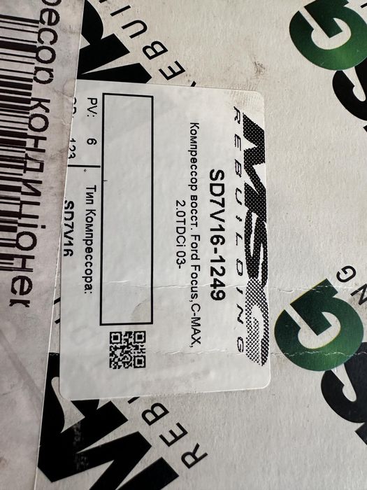 Компрессор кондиционера Ford Focus, C-Max, Volvo V50, Mazda 3