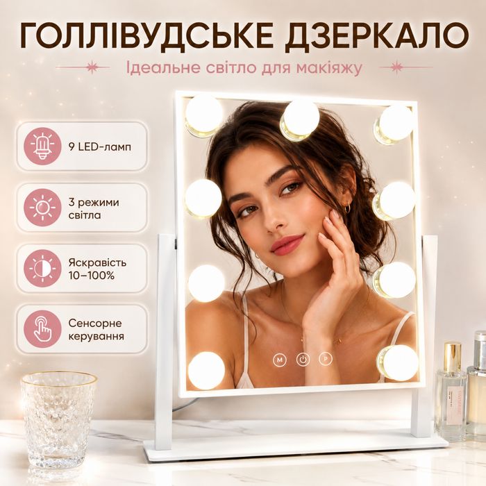 Косметичне дзеркало з підсвічуванням, голлівудське, 9 LED, 10Х, біле / Дзеркало з лампочками / Настільне дзеркало для макіяжу