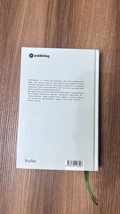 Незламні. Книжка про спротив українських жінок