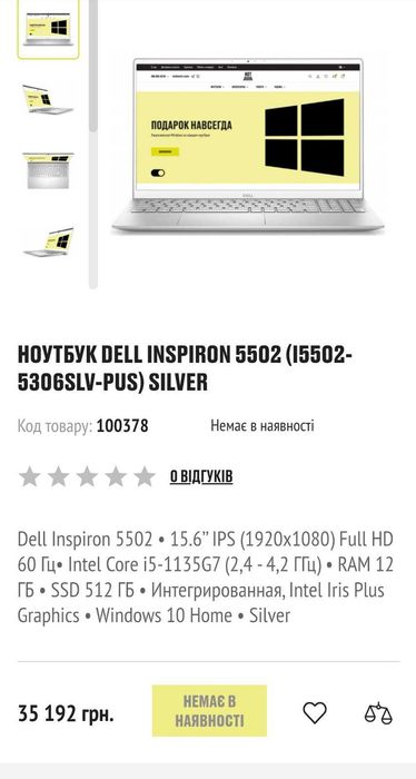 Dell Inspiron 15 5510/Intel Core I5 11320H 4.50/15.6" IPS FHD 1920 x 1080 /ram 16/SSD 512/Windows 11/Office Pro
