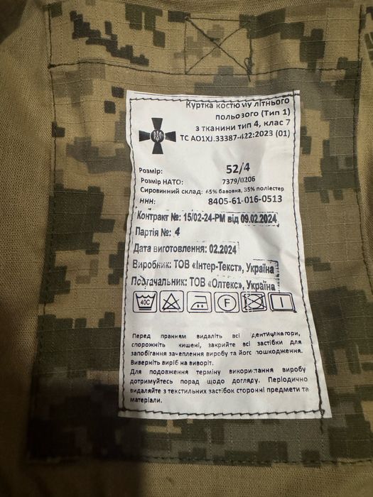 Форма ЗСУ, статутна