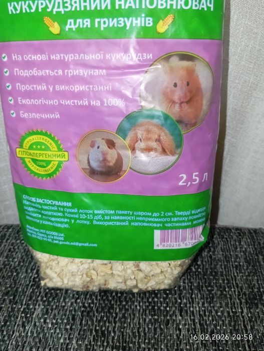 Кукурудзяний наповнювач для гризунів 2,5 л (новий)