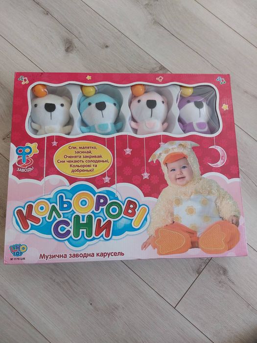 Карусель музична на ліжечко.