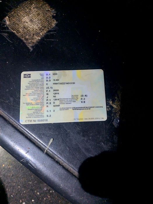 Продам MAN 2000р.