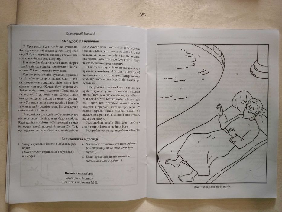 Книга для розфарбовування 31 шт. Біблійні оповідання і малюнки.