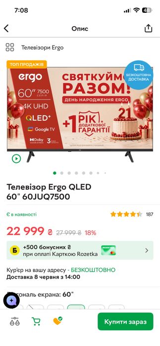Ergo QLED 60” 60JUQ7500