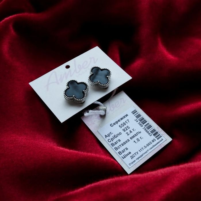Сережки срібні конюшина, клевер, не  Ван Кліф!!!