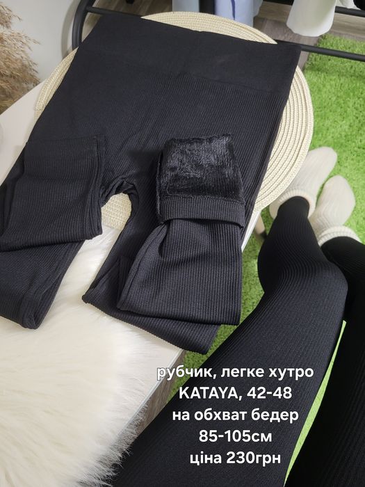 Лосини в рубчик на хутрі, легінси утеплені бежеві сірі, леггинсы