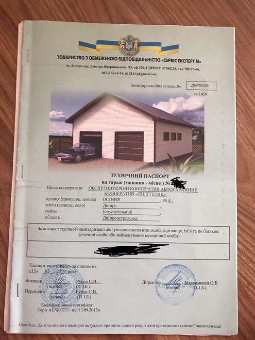 Гараж капитальный склад кооператив левый берег кирпич помещение офис