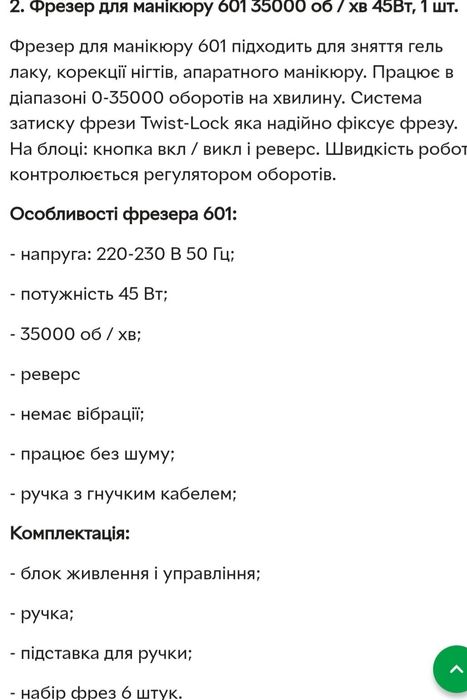 Набір для манікюру та педикюру.